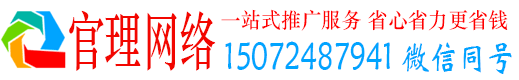 合山官理信息流推广