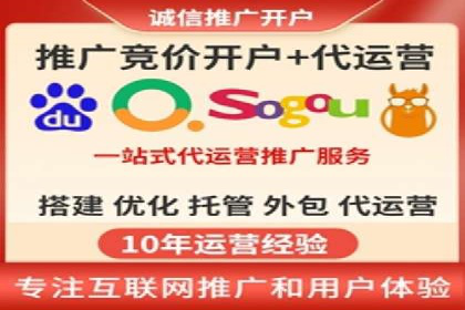 百度竞价账户托管，让广告投放更精准